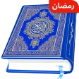 AL Quran Kareem - Holy Quran icon