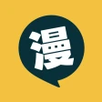 漫畫集 - 追漫神器 icon