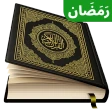 Al Quran Majeed القرآن الكريم icon
