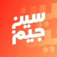 سين جيم Seen Jeem icon