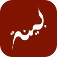 Bayyinah TV icon