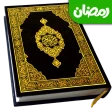 Holy Quran - Offline Quran MP3 icon