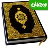 Holy Quran - Offline Quran MP3 icon