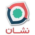 نشان | نقشه و مسیریاب Neshan icon
