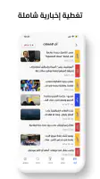 Al Mashhad screenshot