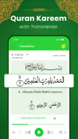 Al Quran Kareem: القران الكريم screenshot