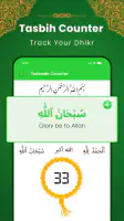 Al Quran Kareem: القران الكريم screenshot