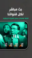 Alrabiaa - الرابعة screenshot