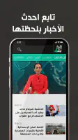 Alrabiaa - الرابعة screenshot