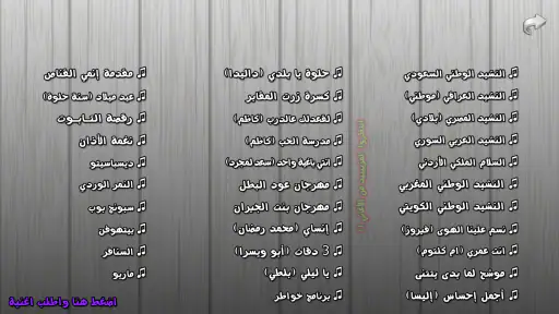 Arabian Piano بيانو العرب screenshot