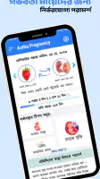 Astha Pregnancy screenshot