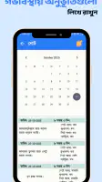 Astha Pregnancy screenshot