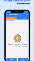 Astha Pregnancy screenshot