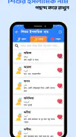 Astha Pregnancy screenshot