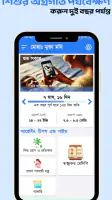 Astha Pregnancy screenshot