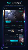 Atheer Toon - اثير تون screenshot