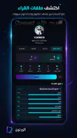 Atheer Toon - اثير تون screenshot