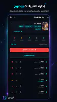 Atheer Toon - اثير تون screenshot