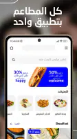 Baly | Order Taxi and Food screenshot