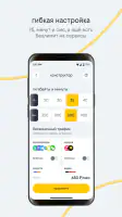 beeline screenshot