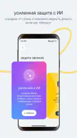 beeline screenshot
