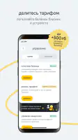 beeline screenshot