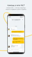 beeline screenshot