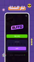 BLFFD: Party Trivia screenshot