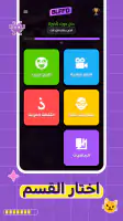 BLFFD: Party Trivia screenshot