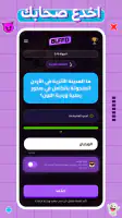 BLFFD: Party Trivia screenshot