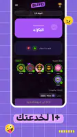 BLFFD: Party Trivia screenshot