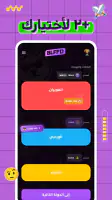 BLFFD: Party Trivia screenshot