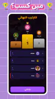 BLFFD: Party Trivia screenshot