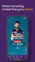 Cricket Line Guru screenshot