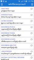English-Myanmar Dictionary screenshot