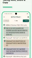 Ethiopian Bible screenshot