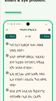 Ethiopian Bible screenshot