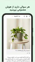 GapGPT | چت با هوش مصنوعی screenshot