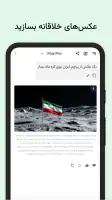 GapGPT | چت با هوش مصنوعی screenshot