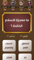 General Knowledge Quiz Game screenshot