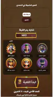 General Knowledge Quiz Game screenshot