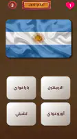 General Knowledge Quiz Game screenshot