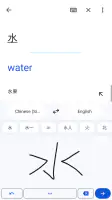 Google Translate screenshot