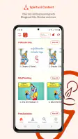 Gurukula Stories Comics Audios screenshot