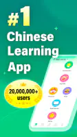 HelloChinese: Learn Chinese screenshot