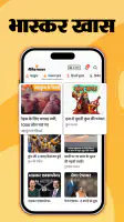 Hindi News by Dainik Bhaskar screenshot