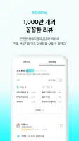 Hwahae(Korea’s Beauty APP) screenshot
