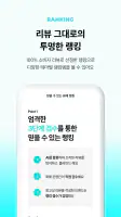 Hwahae(Korea’s Beauty APP) screenshot