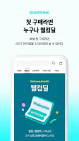 Hwahae(Korea’s Beauty APP) screenshot