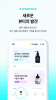 Hwahae(Korea’s Beauty APP) screenshot